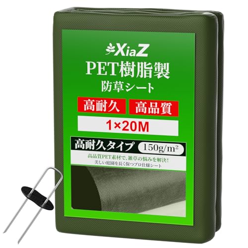 防草シート 1m×20m」の人気商品一覧 | 安い商品を通販サイトから探す
